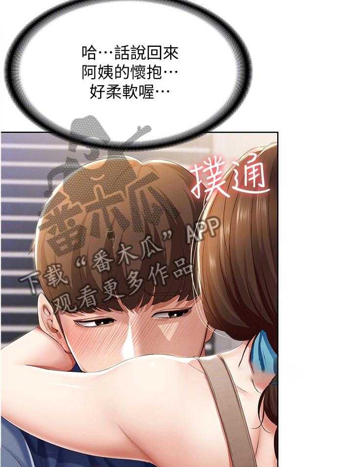 《好友之家》第32话 32_我相信你 第38页