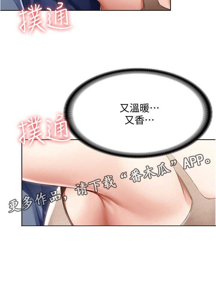 《好友之家》第32话 32_我相信你 第39页