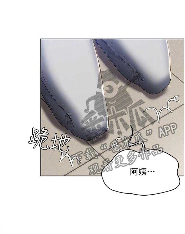 《好友之家》第32话 32_我相信你 第3页