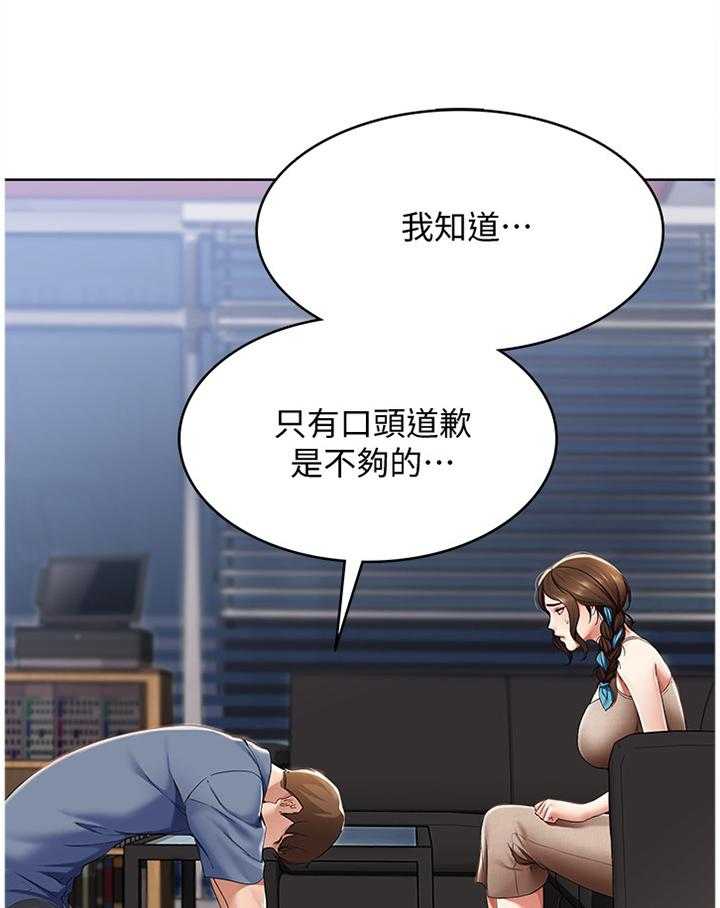 《好友之家》第32话 32_我相信你 第7页