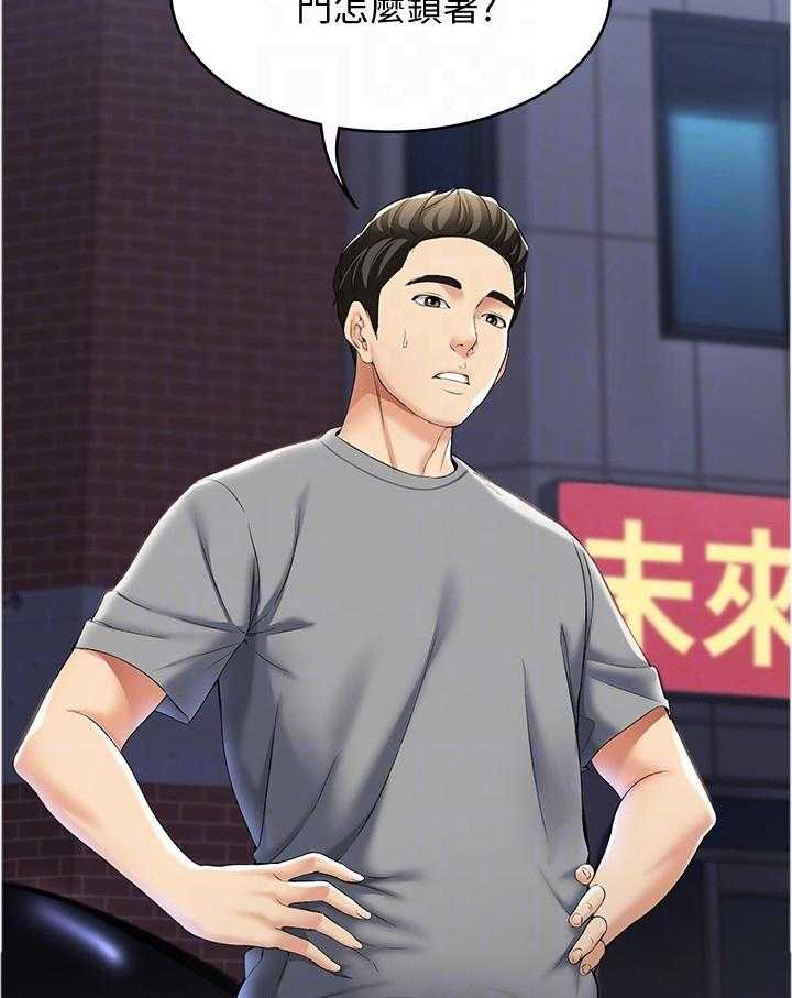 《好友之家》第33话 33_我做不到 第11页