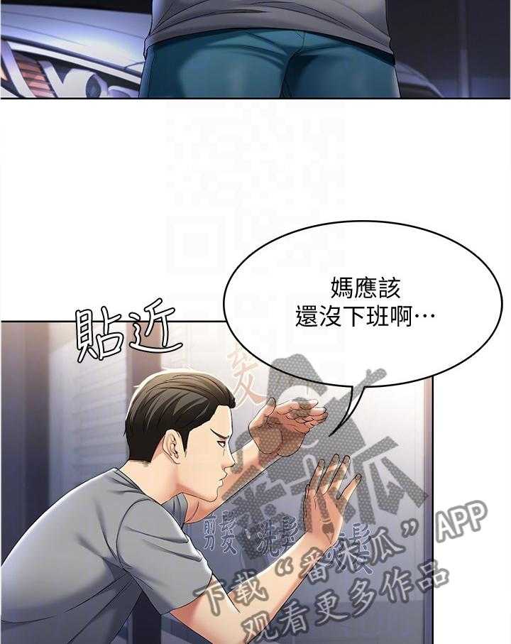 《好友之家》第33话 33_我做不到 第12页
