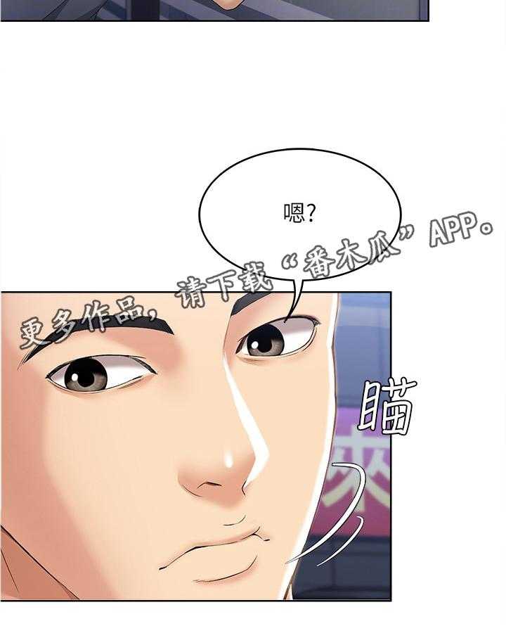 《好友之家》第33话 33_我做不到 第13页