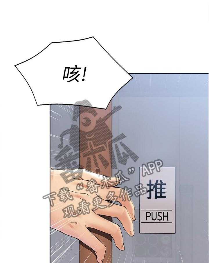 《好友之家》第33话 33_我做不到 第14页