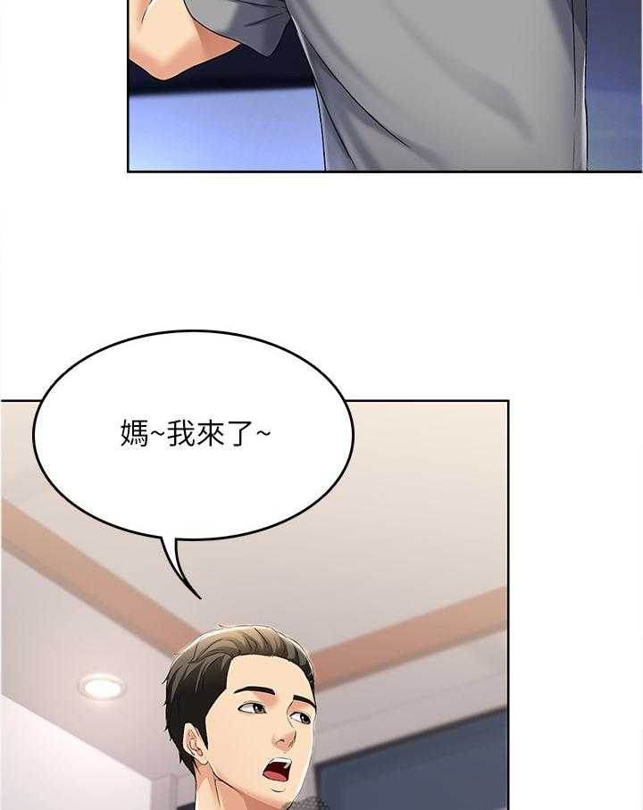 《好友之家》第33话 33_我做不到 第16页