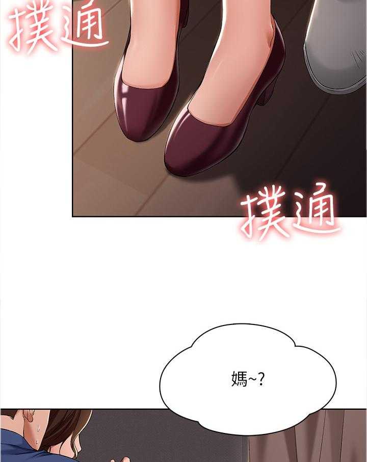 《好友之家》第33话 33_我做不到 第18页
