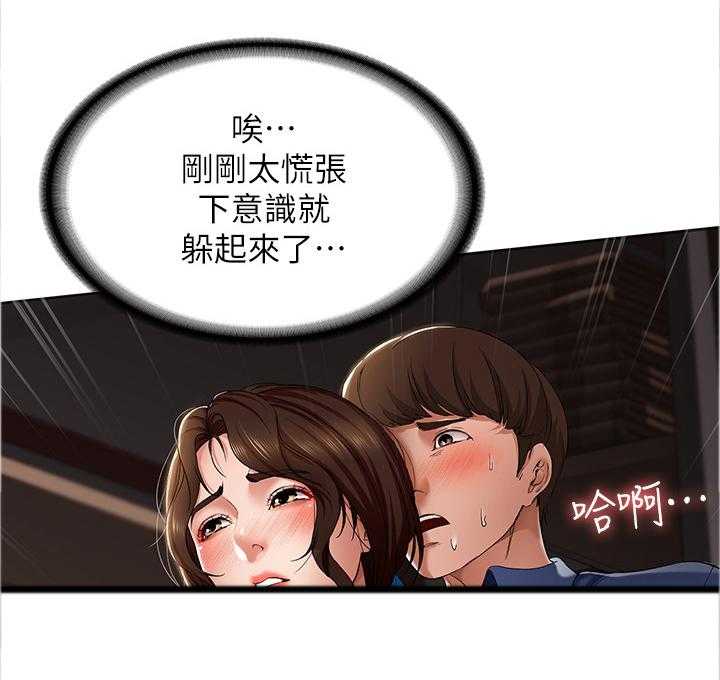 《好友之家》第33话 33_我做不到 第20页