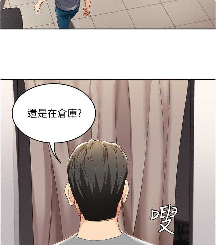《好友之家》第33话 33_我做不到 第22页