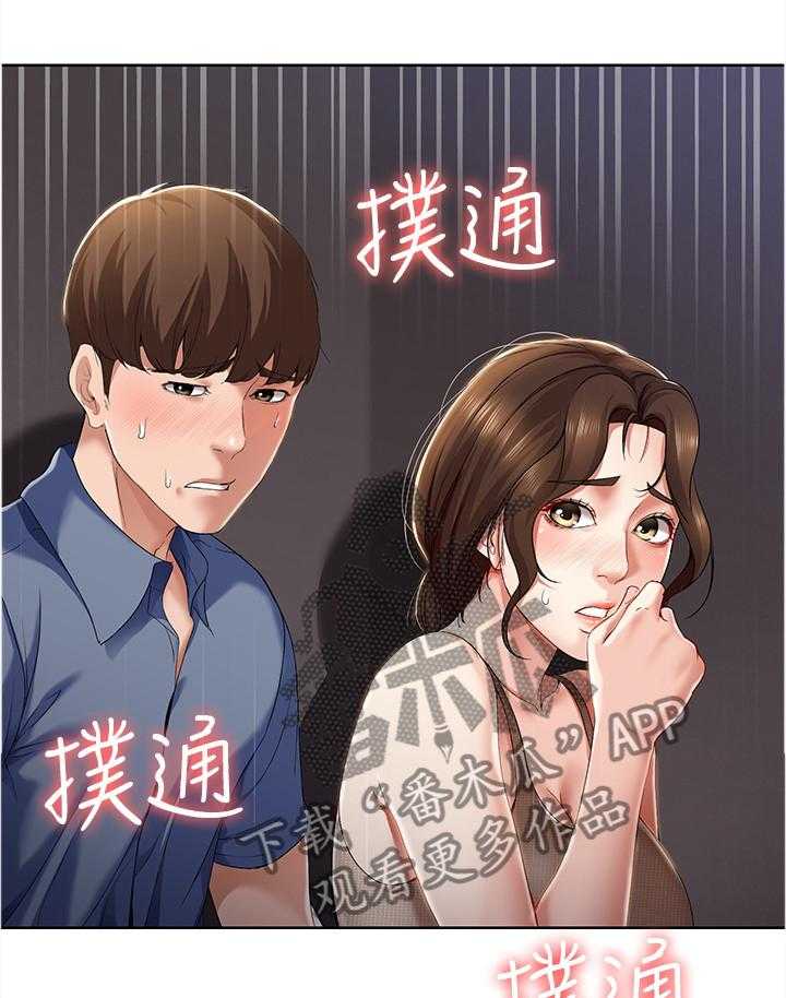 《好友之家》第33话 33_我做不到 第26页