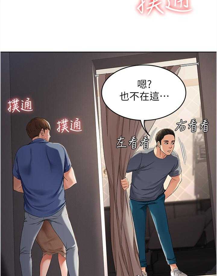 《好友之家》第33话 33_我做不到 第27页