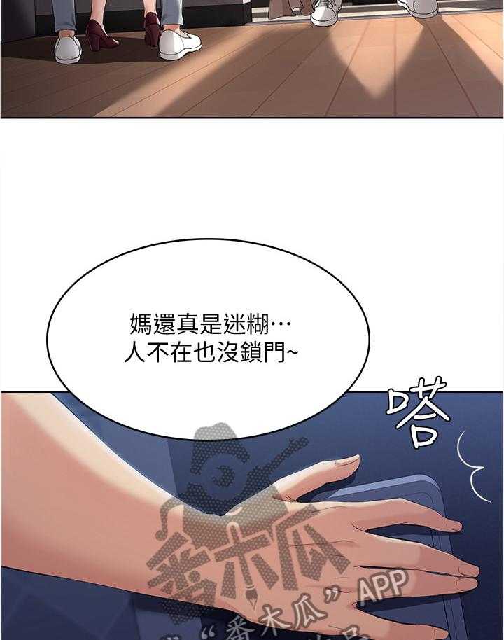 《好友之家》第33话 33_我做不到 第28页