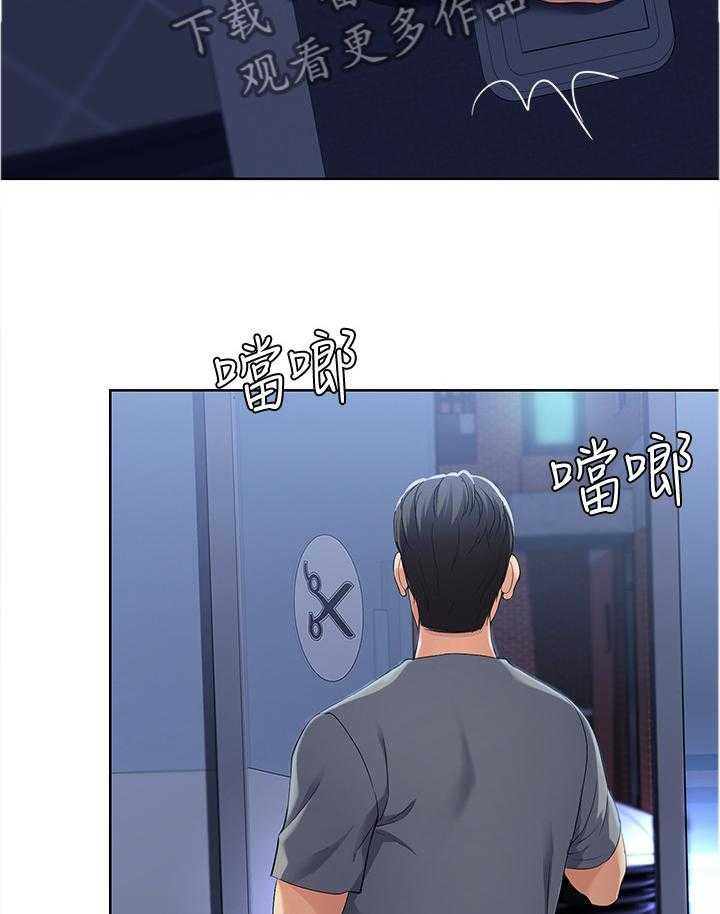 《好友之家》第33话 33_我做不到 第29页