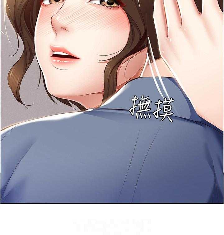 《好友之家》第33话 33_我做不到 第2页