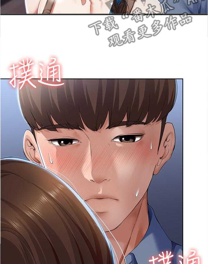 《好友之家》第33话 33_我做不到 第31页