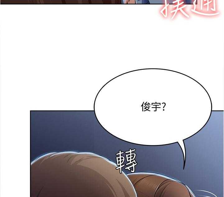 《好友之家》第33话 33_我做不到 第32页