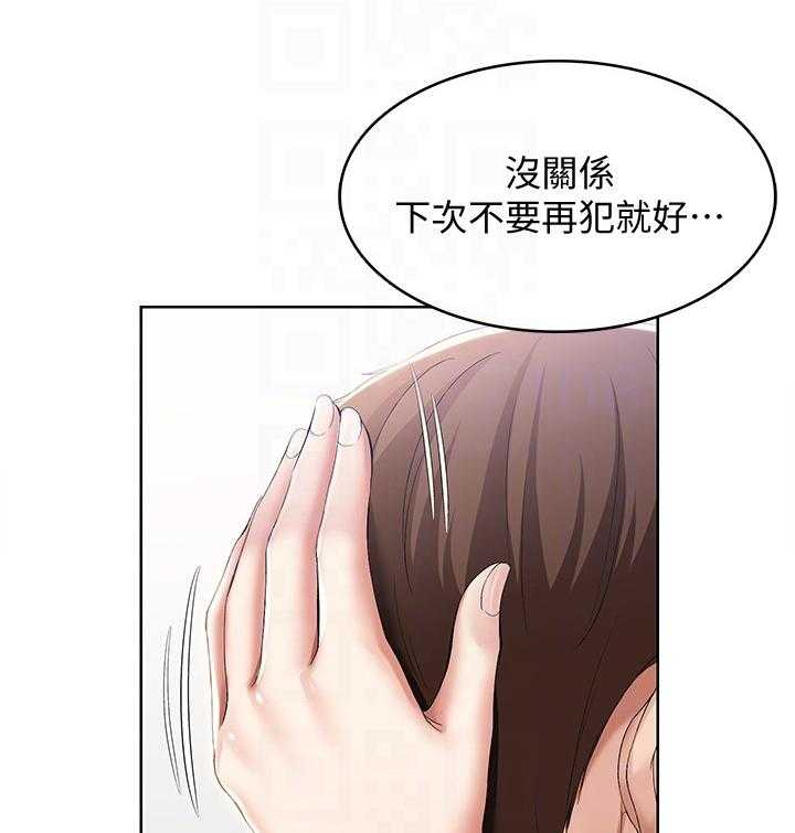《好友之家》第33话 33_我做不到 第3页