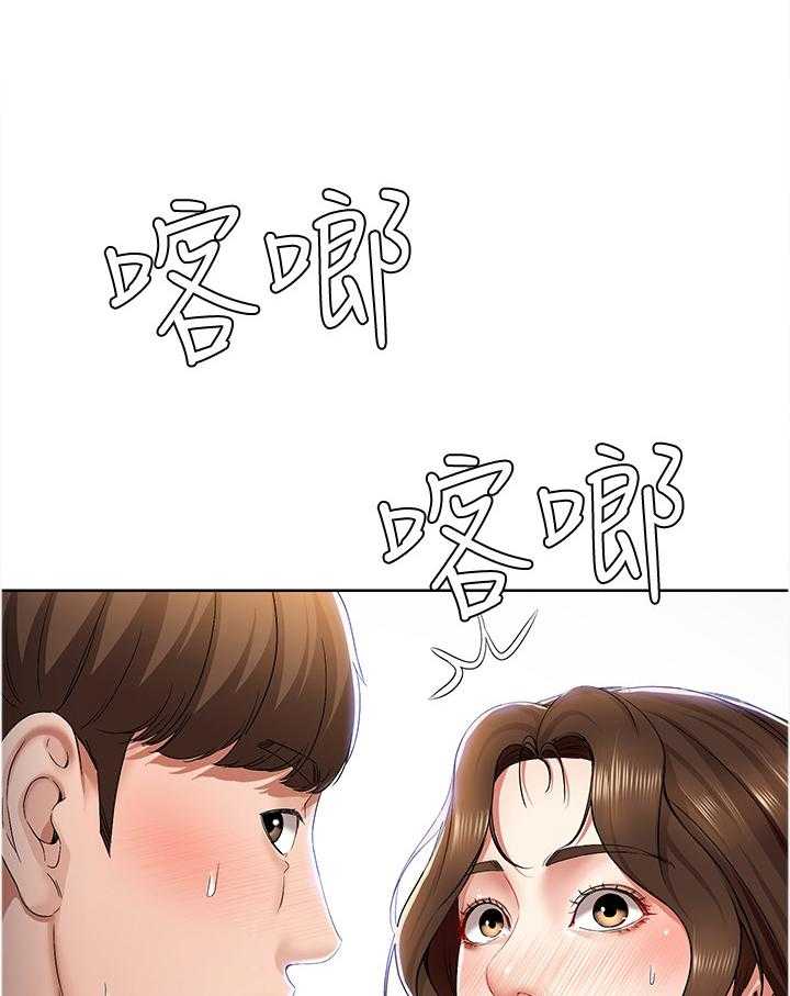 《好友之家》第33话 33_我做不到 第9页