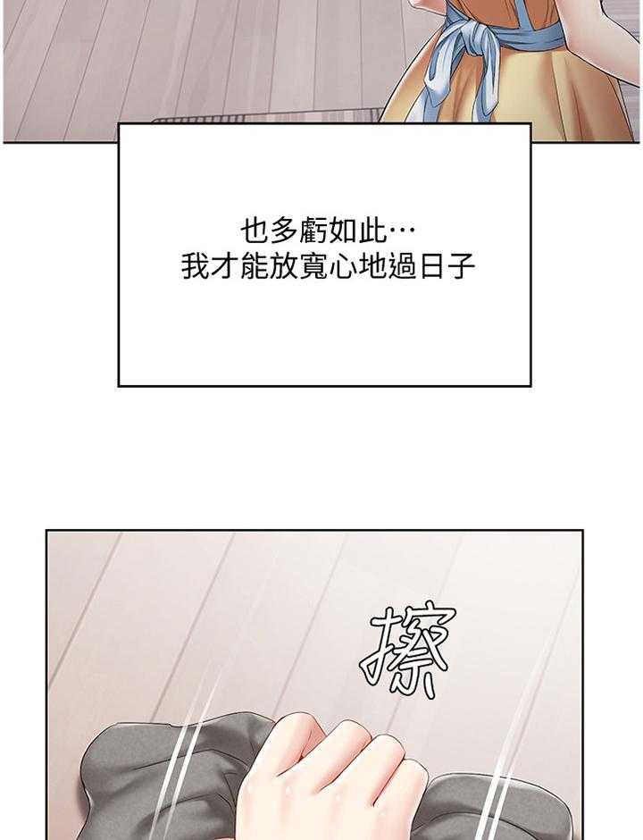 《好友之家》第34话 34_相处 第10页
