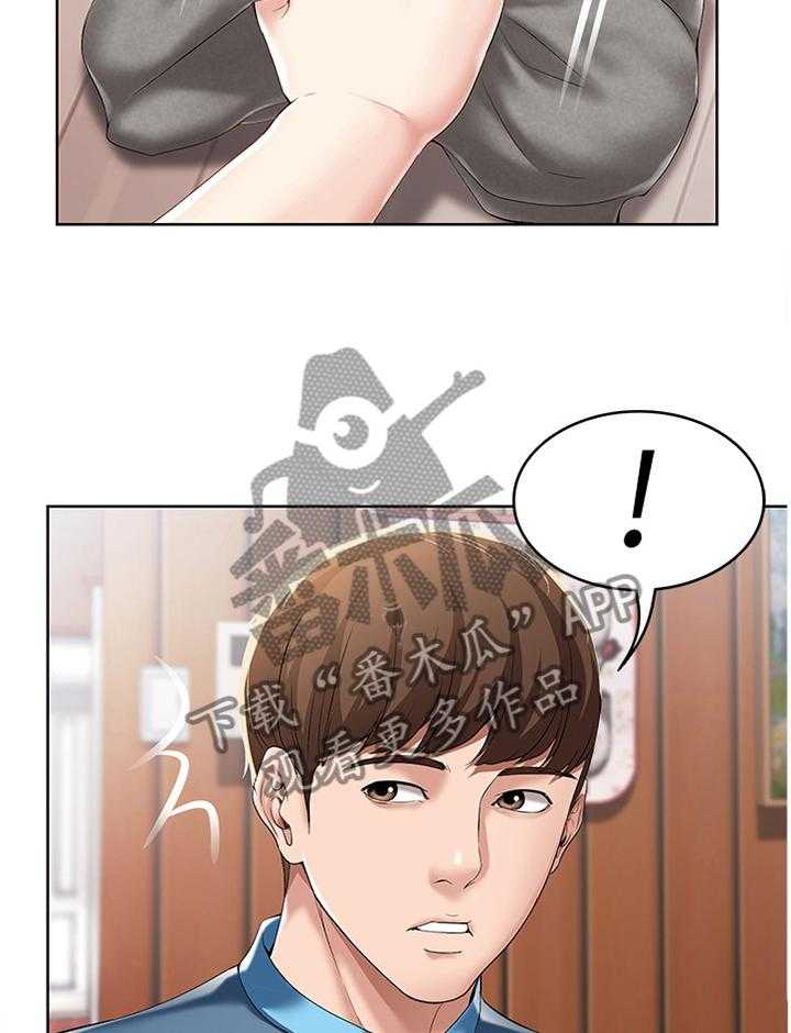 《好友之家》第34话 34_相处 第11页