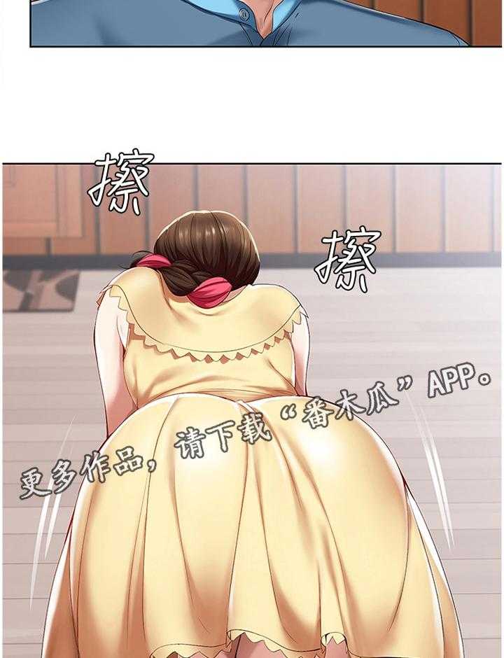 《好友之家》第34话 34_相处 第12页