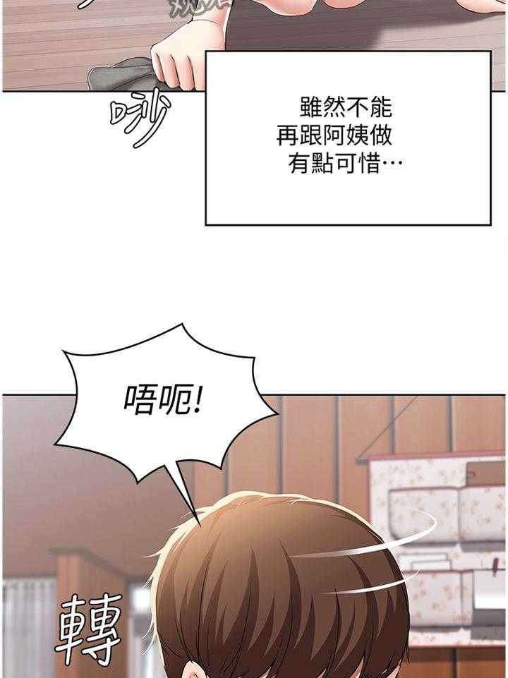《好友之家》第34话 34_相处 第15页