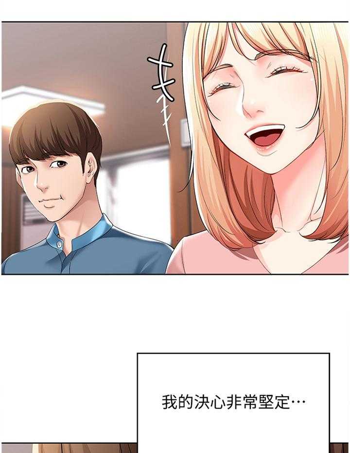 《好友之家》第34话 34_相处 第18页