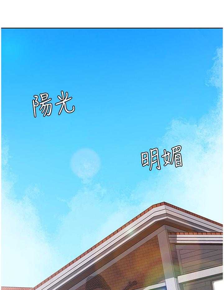 《好友之家》第34话 34_相处 第1页