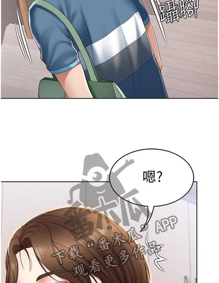 《好友之家》第34话 34_相处 第6页