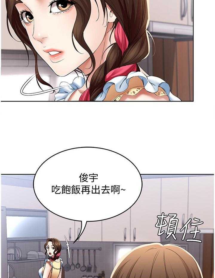 《好友之家》第34话 34_相处 第7页