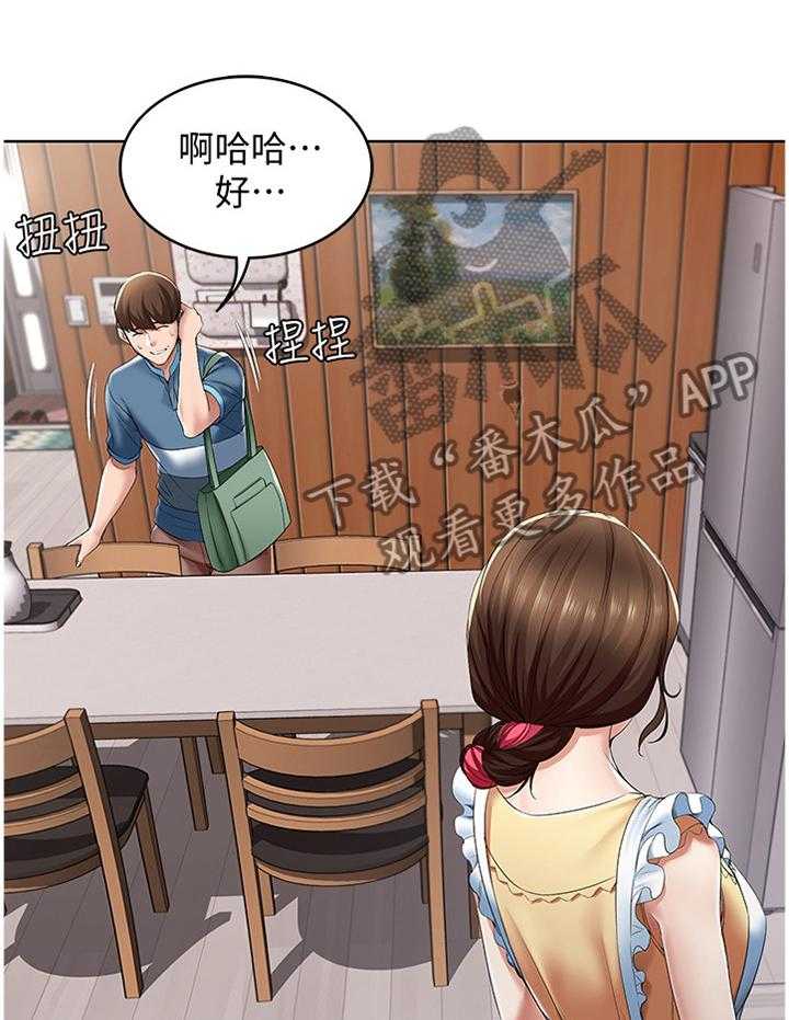 《好友之家》第34话 34_相处 第9页