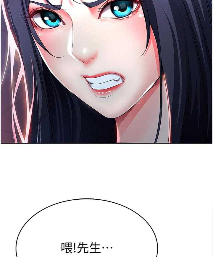 《好友之家》第36话 36_英雄救美 第12页