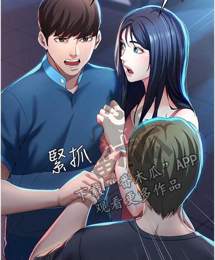 《好友之家》第36话 36_英雄救美 第15页