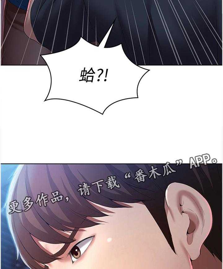 《好友之家》第36话 36_英雄救美 第16页