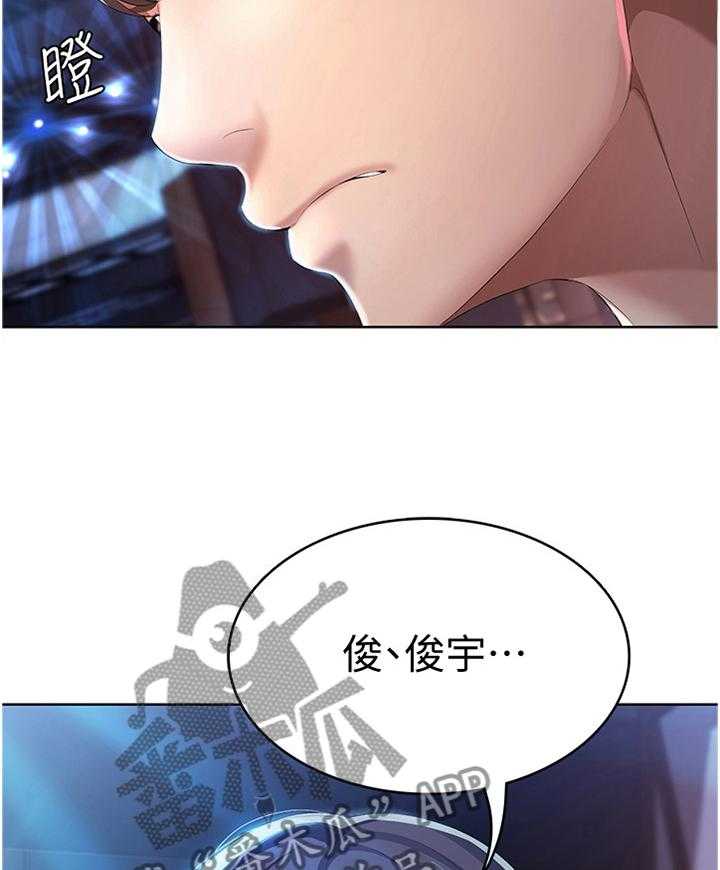 《好友之家》第36话 36_英雄救美 第17页