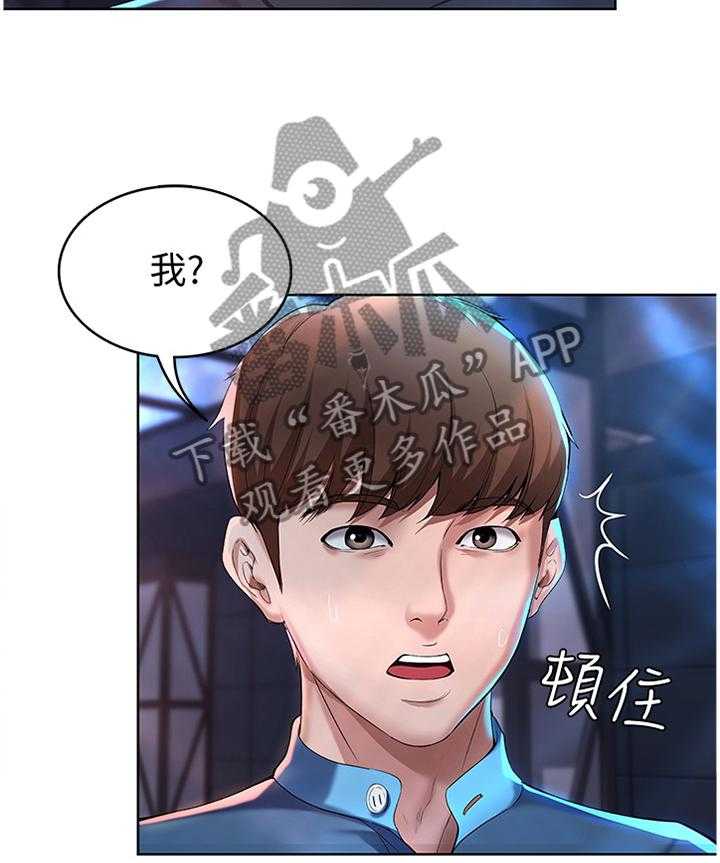 《好友之家》第36话 36_英雄救美 第20页