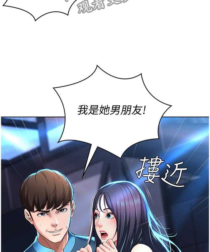 《好友之家》第36话 36_英雄救美 第25页