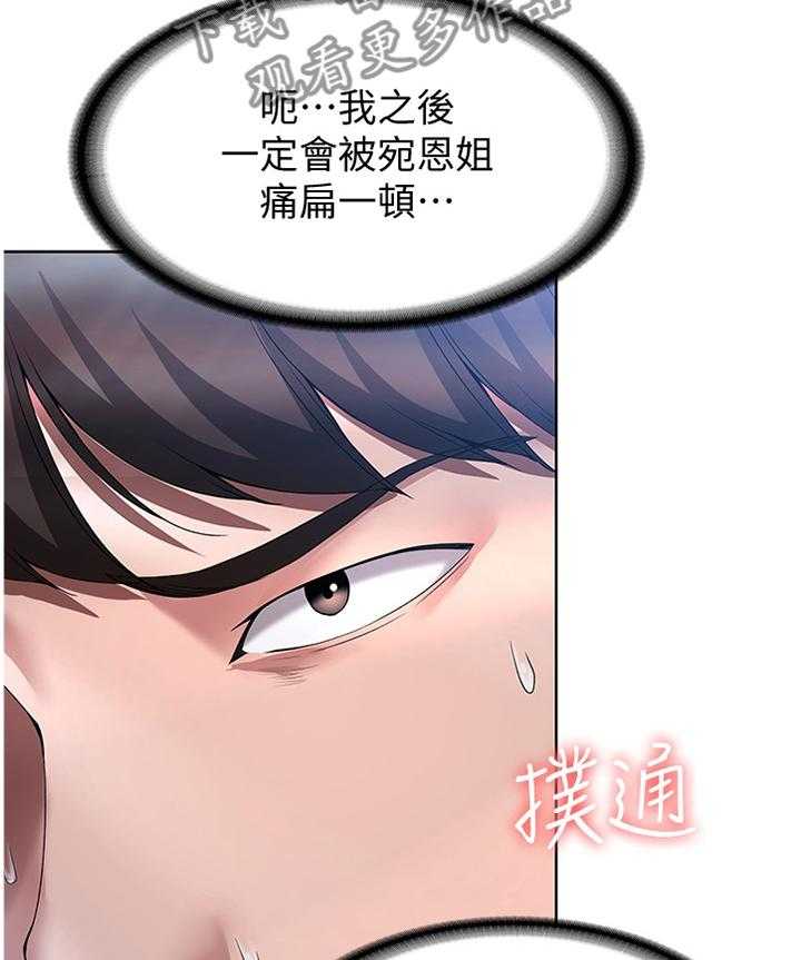 《好友之家》第36话 36_英雄救美 第28页