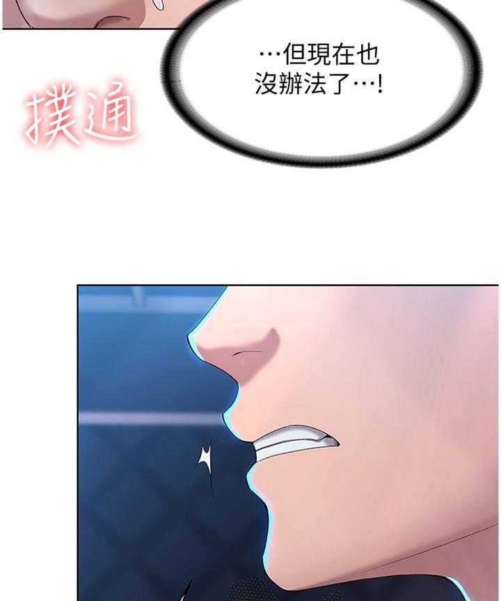 《好友之家》第36话 36_英雄救美 第29页