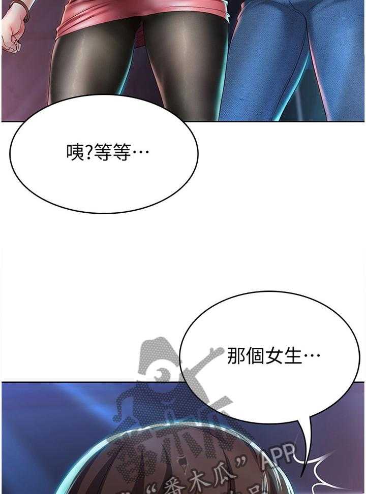 《好友之家》第36话 36_英雄救美 第2页
