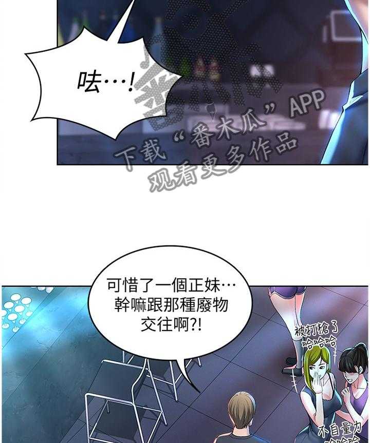 《好友之家》第36话 36_英雄救美 第30页