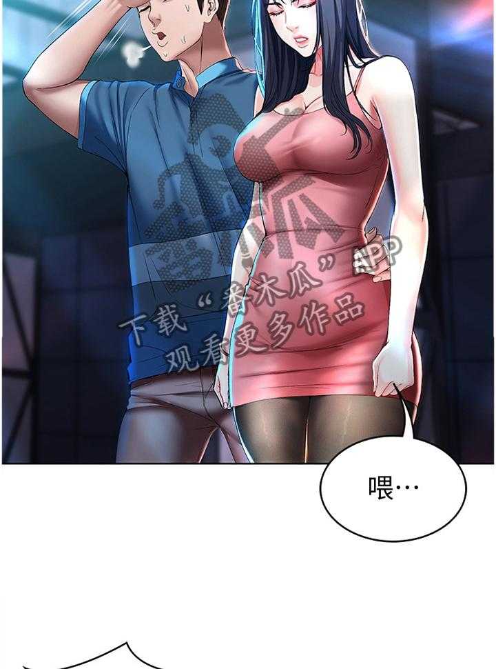 《好友之家》第36话 36_英雄救美 第32页