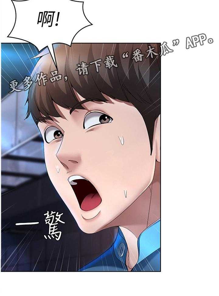 《好友之家》第36话 36_英雄救美 第33页