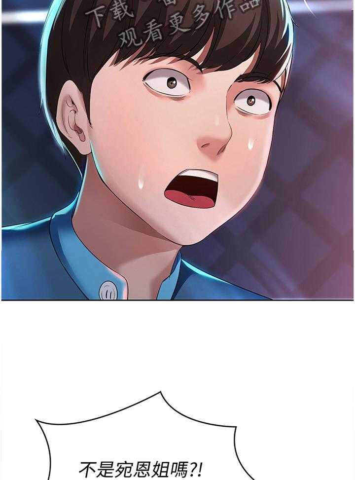 《好友之家》第36话 36_英雄救美 第3页