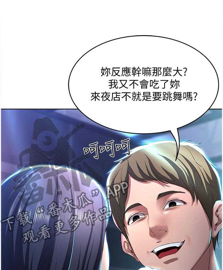 《好友之家》第36话 36_英雄救美 第5页
