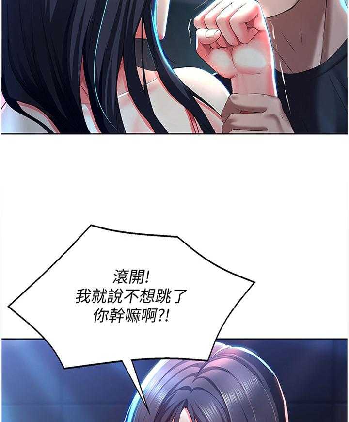 《好友之家》第36话 36_英雄救美 第6页