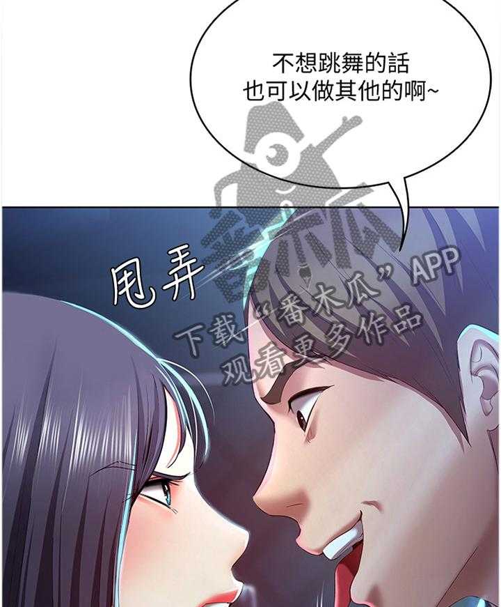《好友之家》第36话 36_英雄救美 第8页