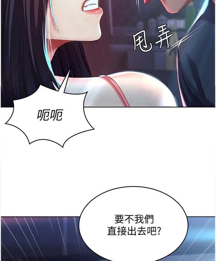 《好友之家》第36话 36_英雄救美 第9页