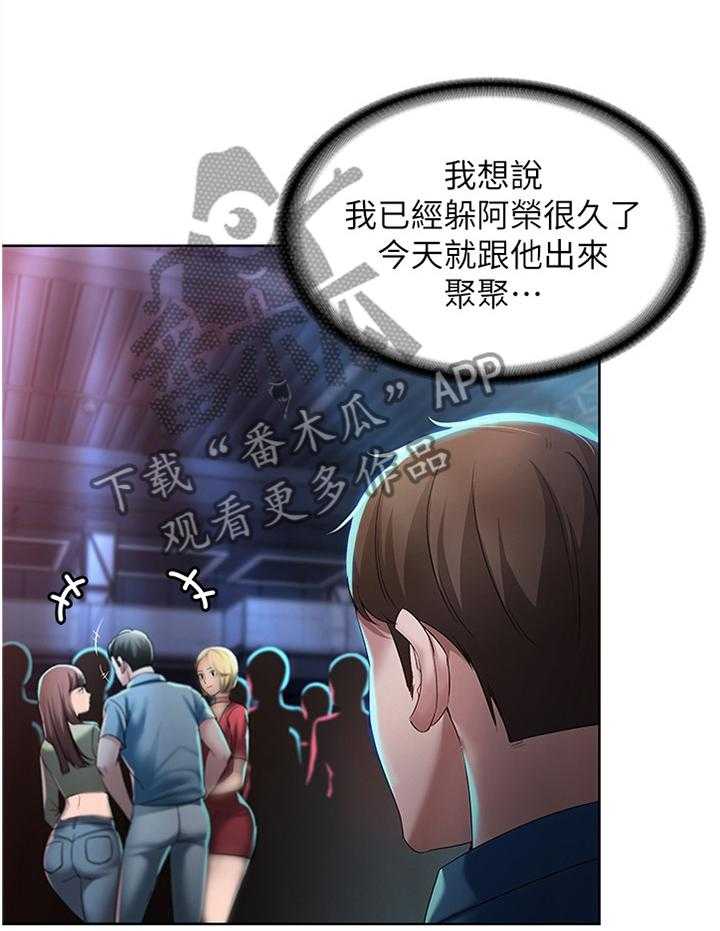 《好友之家》第35话 35_狩猎 第10页