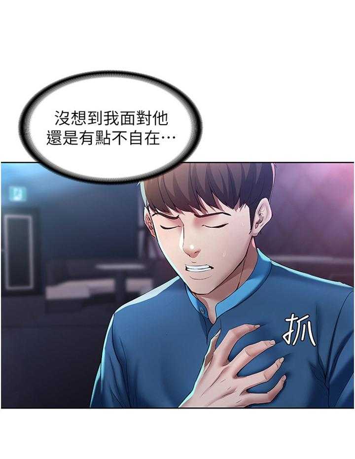 《好友之家》第35话 35_狩猎 第11页