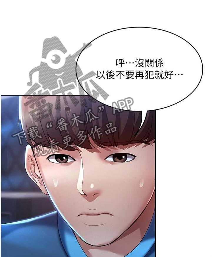 《好友之家》第35话 35_狩猎 第12页
